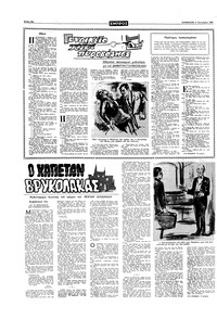 Σελίδα 10 / 16