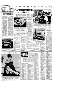 Σελίδα 11 / 16