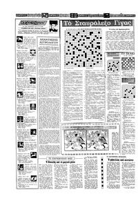 Σελίδα 14 / 16