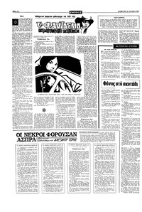 Σελίδα 12 / 16