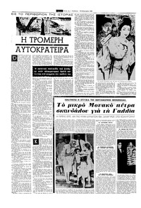 Σελίδα 6 / 20