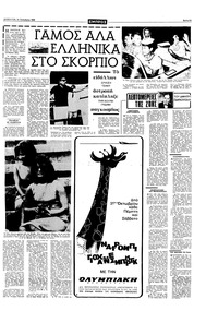 Σελίδα 5 / 16