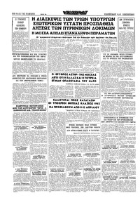 Σελίδα 16 / 20