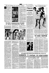 Σελίδα 18 / 20