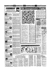 Σελίδα 14 / 20