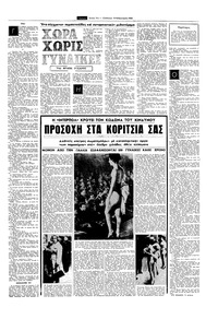 Σελίδα 11 / 20