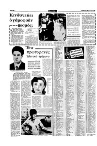 Σελίδα 18 / 20