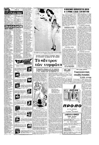 Σελίδα 15 / 16