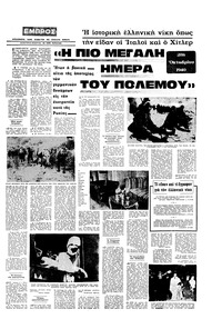 Σελίδα 3 / 20