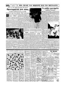 Σελίδα 14 / 20