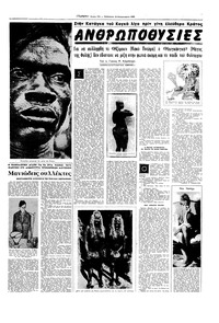 Σελίδα 17 / 20