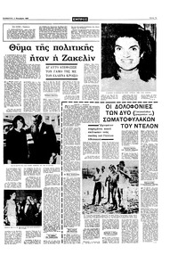 Σελίδα 7 / 16