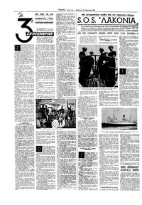 Σελίδα 18 / 20