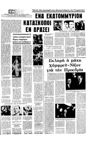 Σελίδα 3 / 16