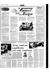 Σελίδα 11 / 16