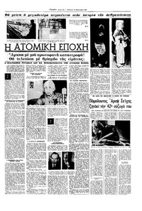 Σελίδα 19 / 20