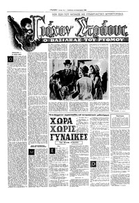 Σελίδα 11 / 20