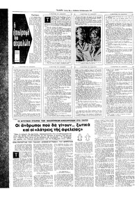 Σελίδα 10 / 20