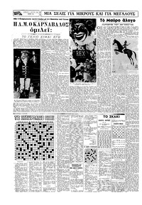 Σελίδα 14 / 16