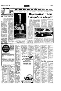 Σελίδα 11 / 20