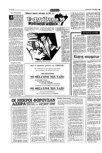 Σελίδα 12 / 20