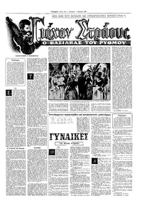 Σελίδα 11 / 16