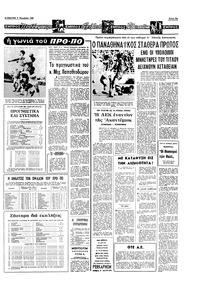 Σελίδα 13 / 20