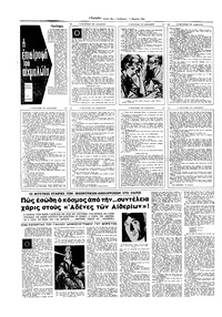 Σελίδα 10 / 16