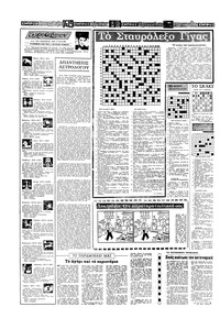 Σελίδα 14 / 20