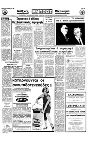 Σελίδα 15 / 20