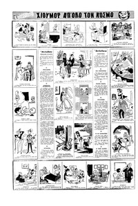 Σελίδα 16 / 20