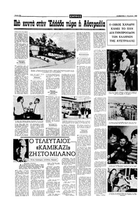 Σελίδα 18 / 20