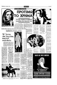 Σελίδα 19 / 20