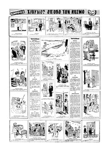 Σελίδα 16 / 20