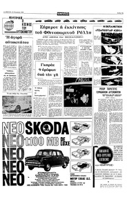 Σελίδα 11 / 20