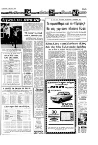 Σελίδα 13 / 20