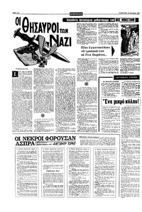 Σελίδα 12 / 20