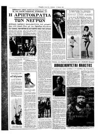 Σελίδα 18 / 20
