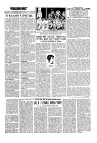 Σελίδα 3 / 20