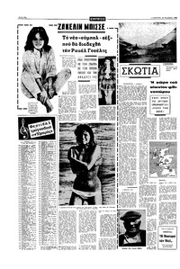 Σελίδα 18 / 20