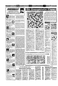 Σελίδα 14 / 20