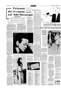 Σελίδα 18 / 20