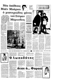 Σελίδα 17 / 20
