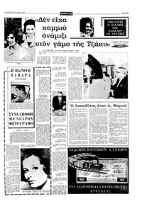 Σελίδα 19 / 20