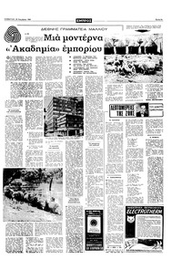 Σελίδα 5 / 20