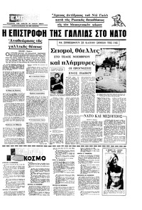 Σελίδα 3 / 20