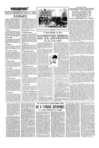 Σελίδα 3 / 16