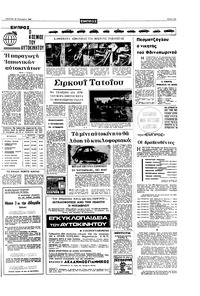 Σελίδα 11 / 20