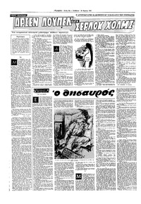 Σελίδα 12 / 20