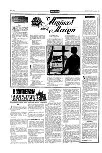 Σελίδα 10 / 20